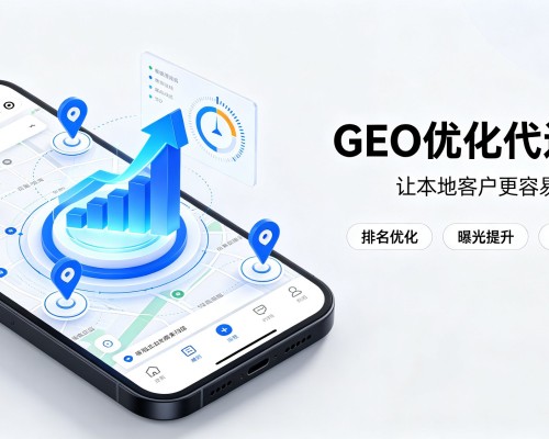 兴安盟GEO优化